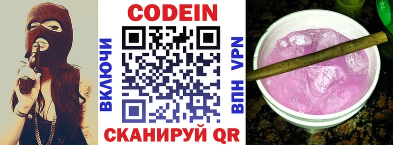 купить   Когалым  blacksprut как зайти  Кодеин Purple Drank 