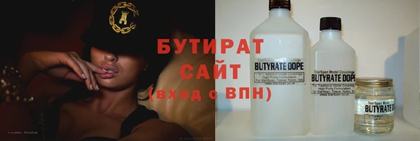 бутират Алексин