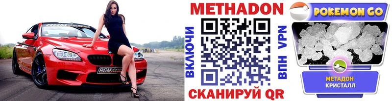 магазин    Когалым  Метадон VHQ 